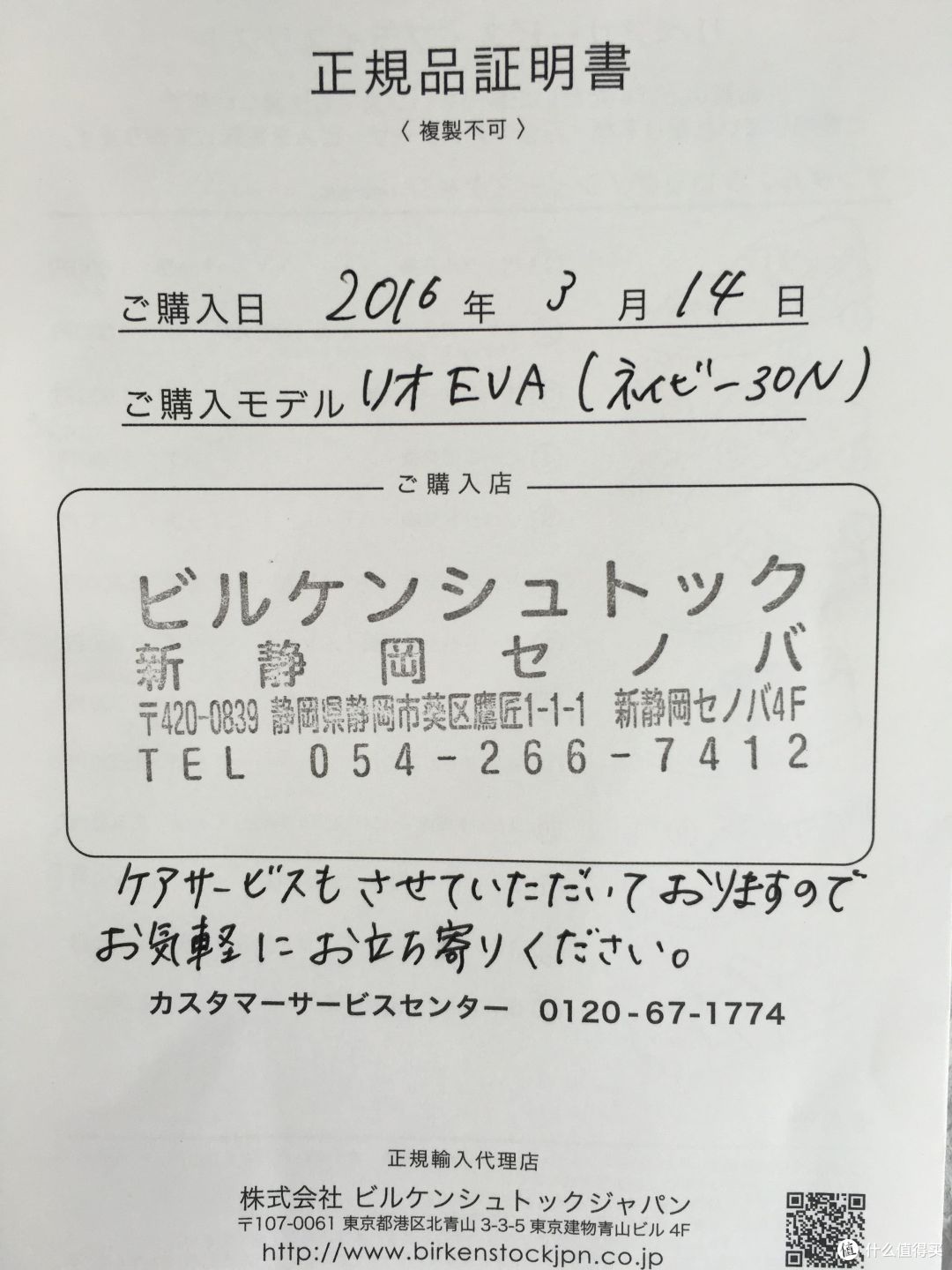 Birkenstock 勃肯 EVA 儿童凉鞋 开箱
