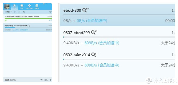 #最值会员#下载会员哪家值？迅雷、QQ旋风、百度云会员对比