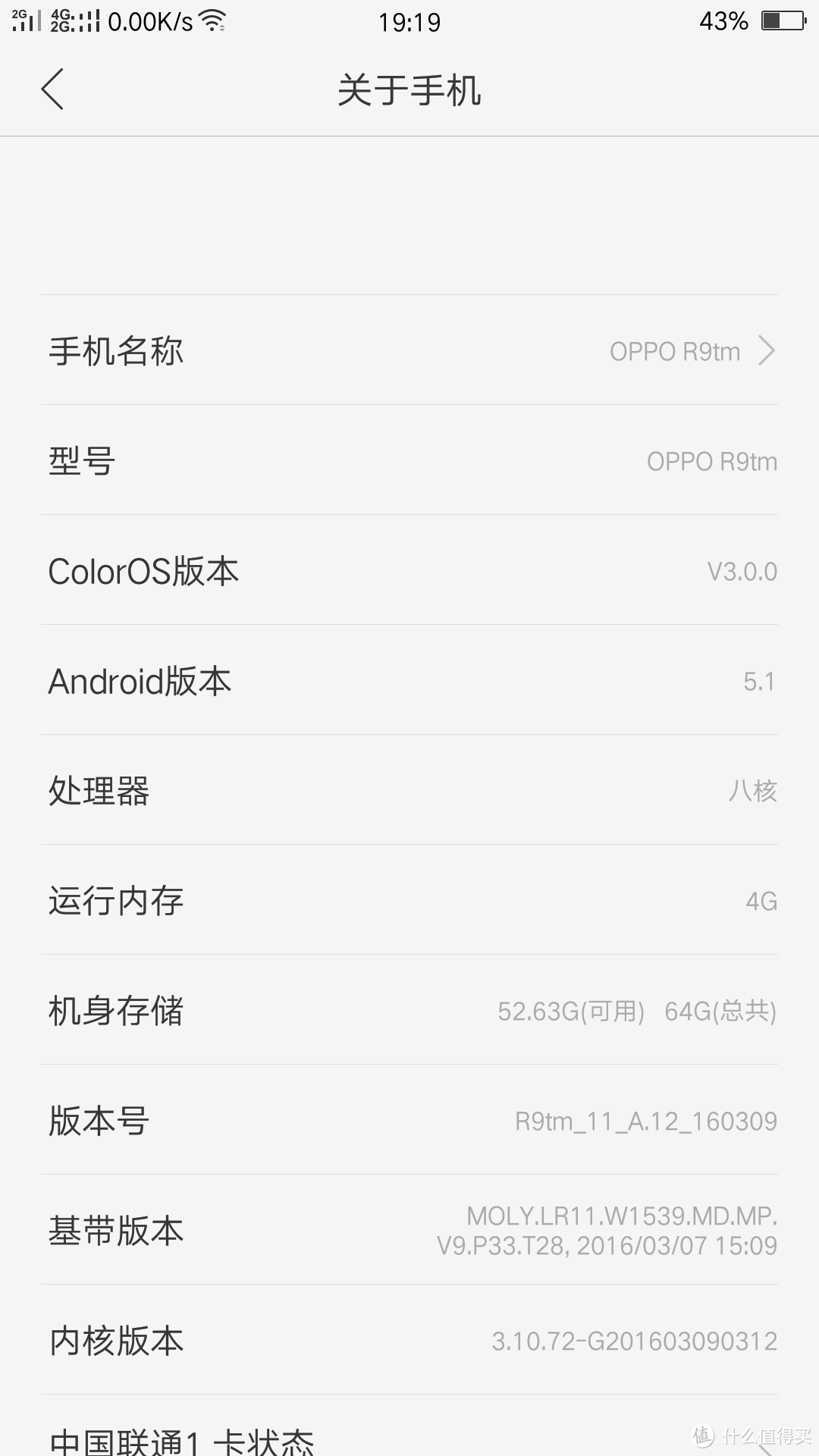 #本站首晒# OPPO R9 开箱及简测