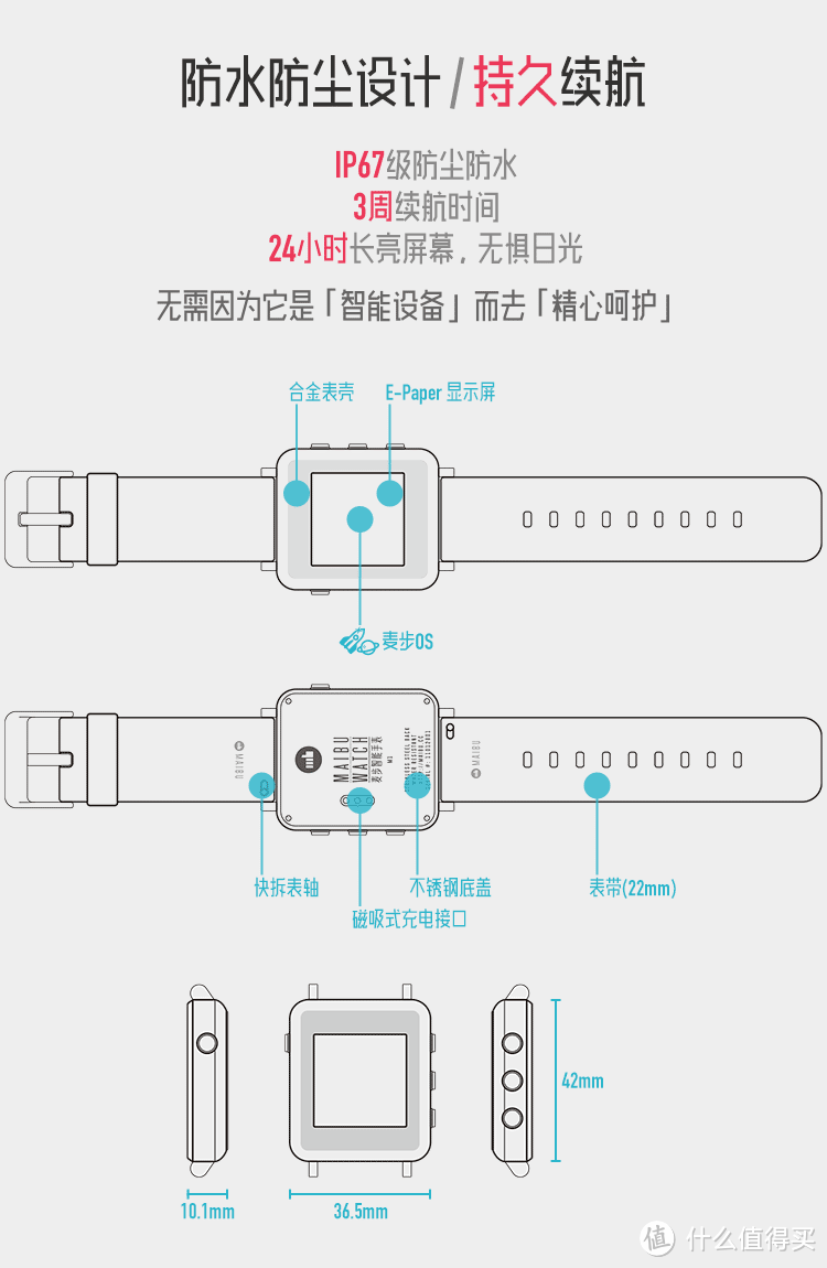 麦步智能表M1——伍佰元的神表