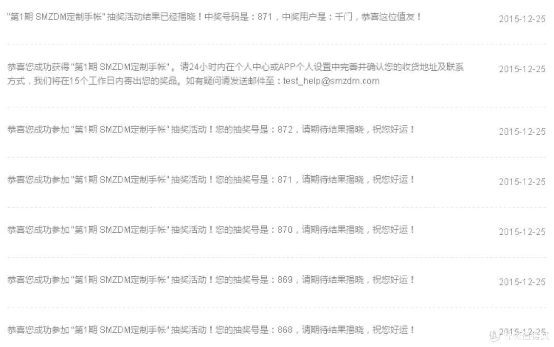 #中奖秀#说说我是如何被张大妈宠幸过两次的