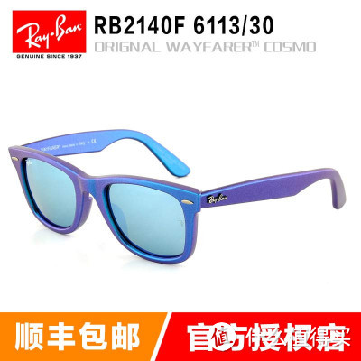 神来之镜——Ray·Ban 雷朋RB2140 太阳镜，我的“海淘正宗”第一单