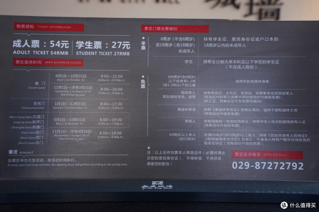 秦风唐韵初览