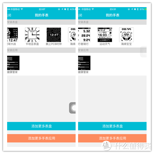 一款够用好用有性价比的智能手表-麦步 智能手表评测