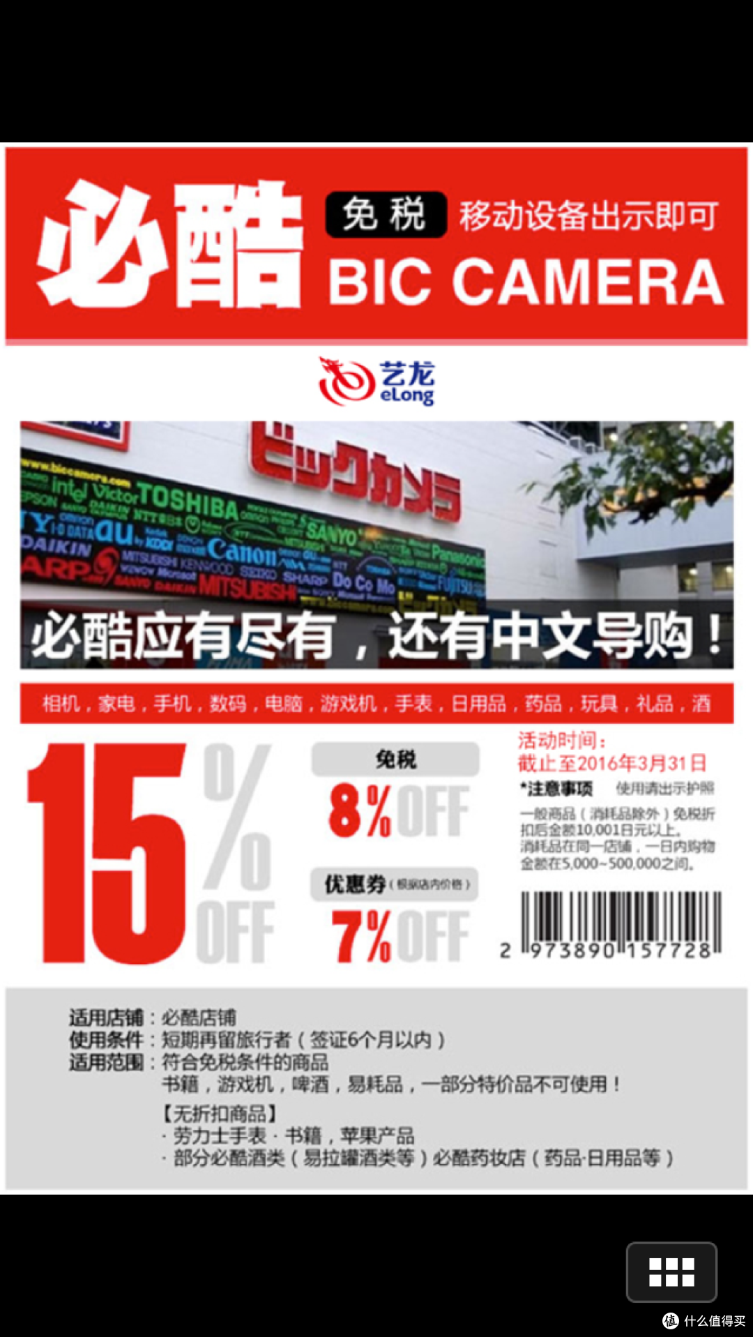 499元机票：5日4晚日本富山大阪京都自由行