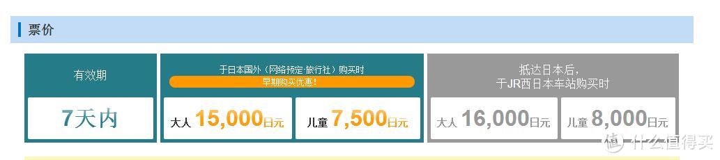 499元机票：5日4晚日本富山大阪京都自由行