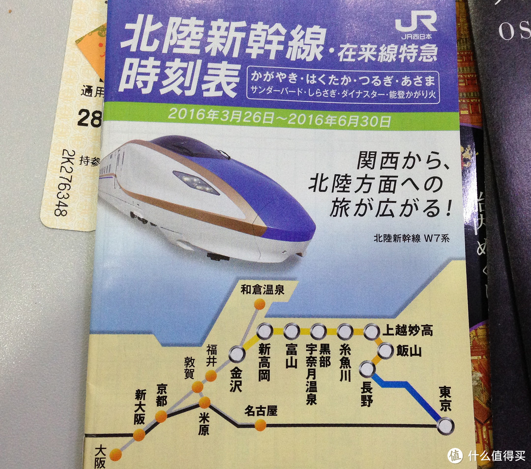 499元机票：5日4晚日本富山大阪京都自由行