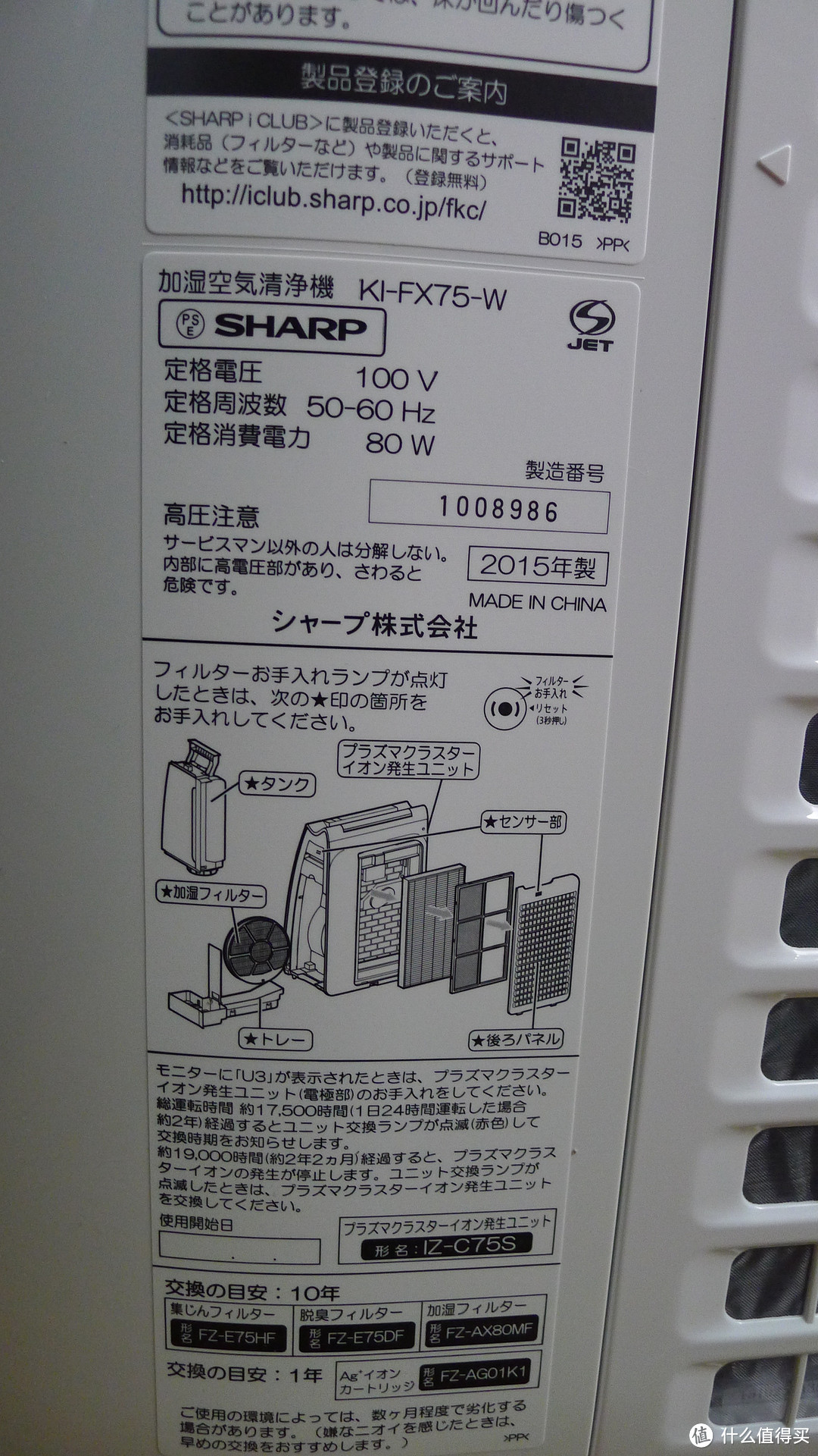 买新不买旧：日亚购入 SHARP 夏普 KI-FX75-W 空气净化器