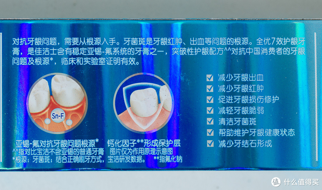 牙龈炎、牙敏感？从原理到实战的护龈、抗敏牙膏 购物攻略