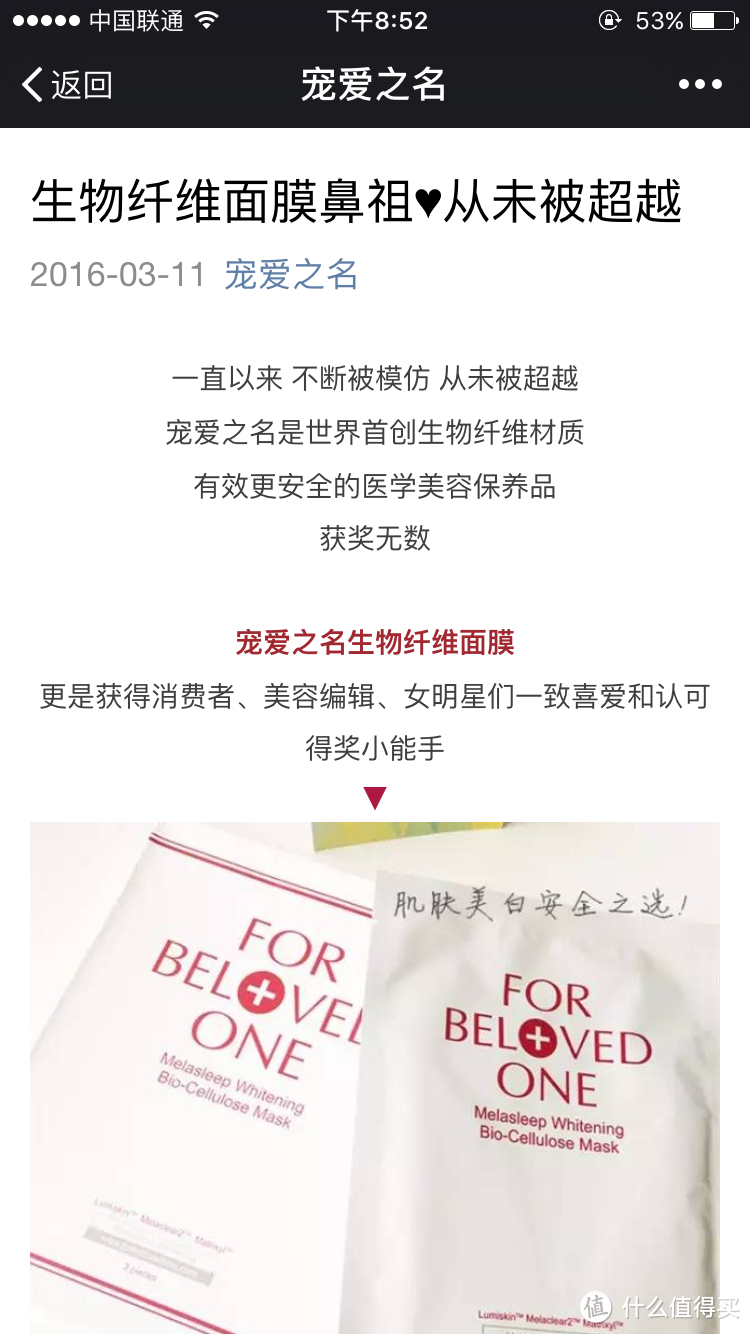 宠爱肌肤,宠爱自己——【女王节专属】宠爱之名 玻尿酸蓝铜保湿化妆水 100ml众测报告