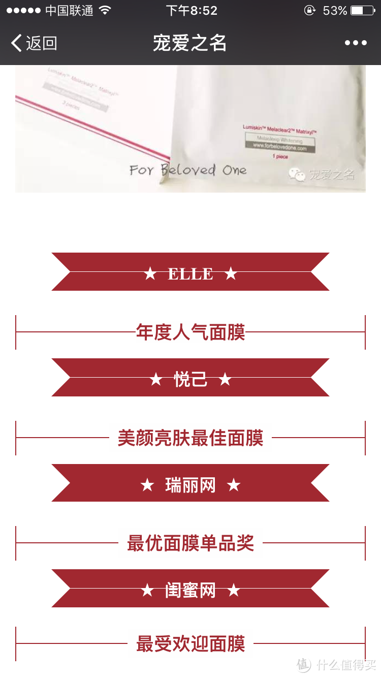 宠爱肌肤,宠爱自己——【女王节专属】宠爱之名 玻尿酸蓝铜保湿化妆水 100ml众测报告