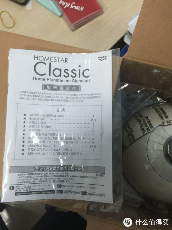 日淘：Yodobashi 友都八喜 购入 HomeStar Classic 星空投影仪