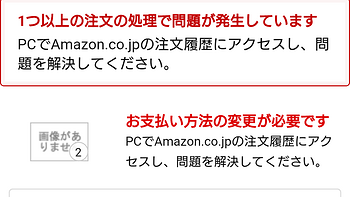 记一次日本亚马逊订单异常的处理记录