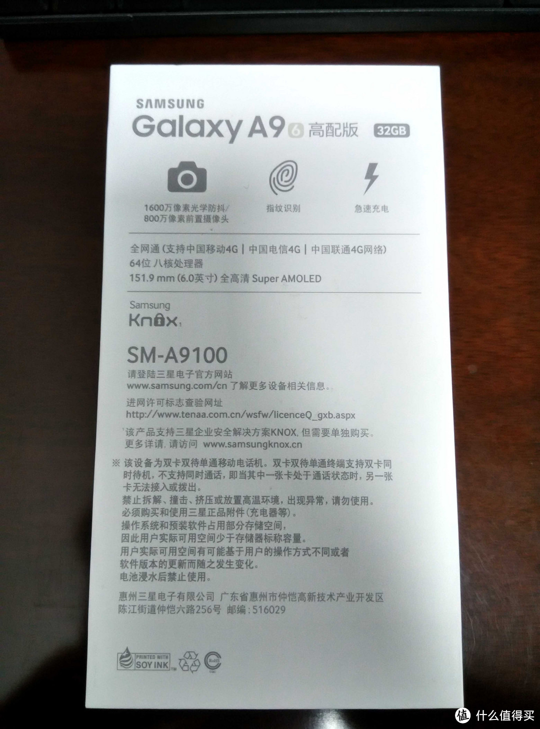 简单开箱：SAMSUNG 三星A9 SM-9100 智能手机 高配版