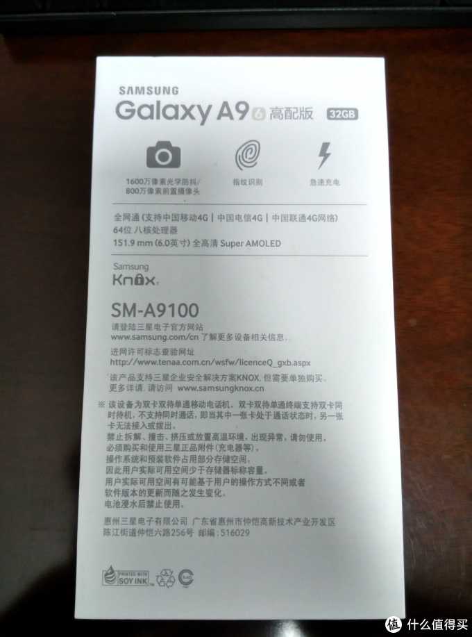 简单开箱:SAMSUNG 三星A9 SM-9100 智能手机 高配版