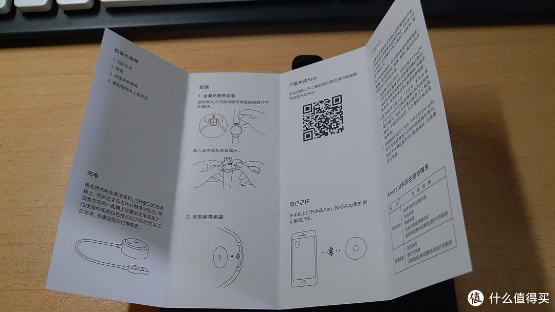 颜值就是胜利！AMAZFIT 赤道 智能手环