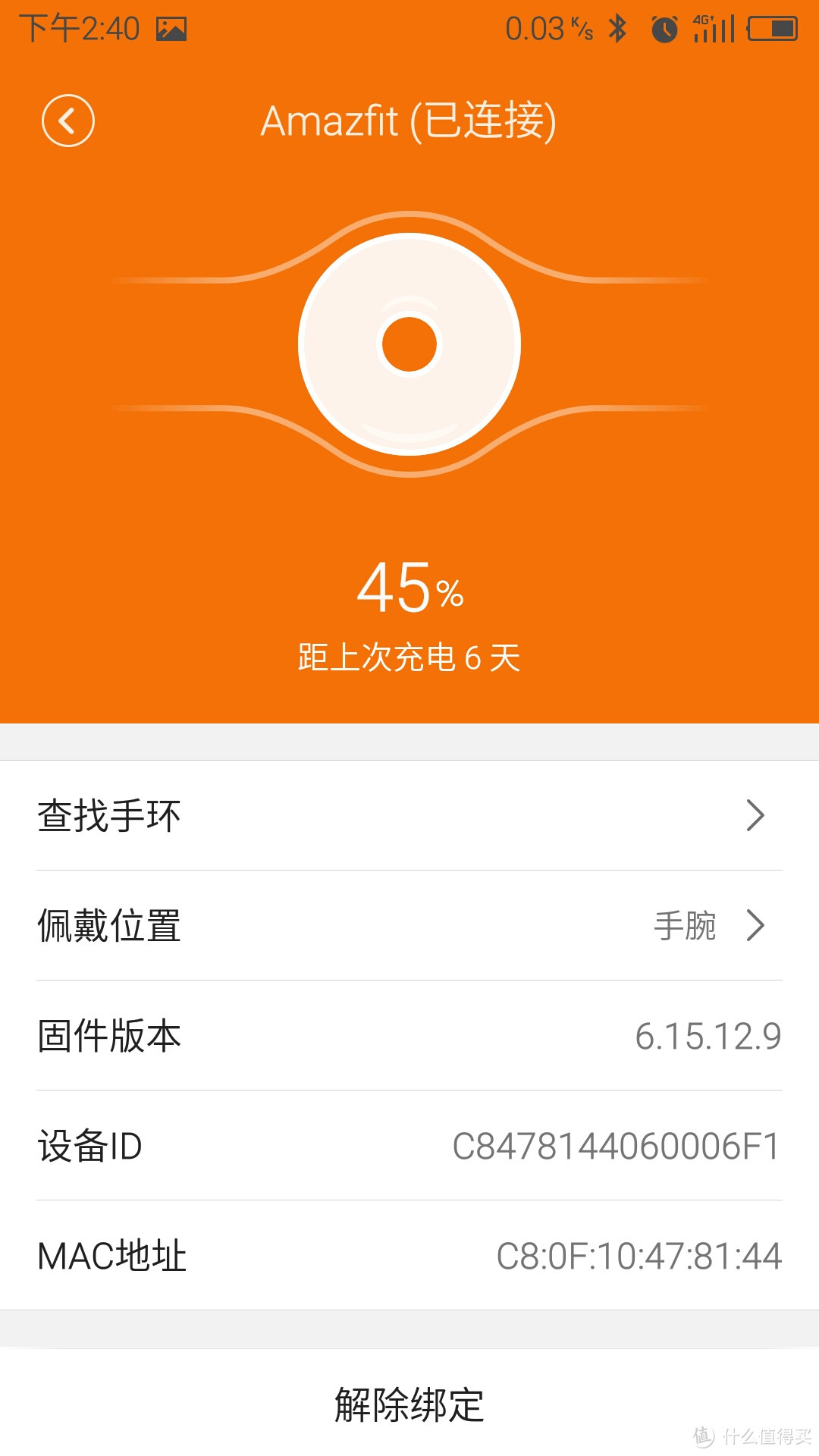 颜值就是胜利！AMAZFIT 赤道 智能手环