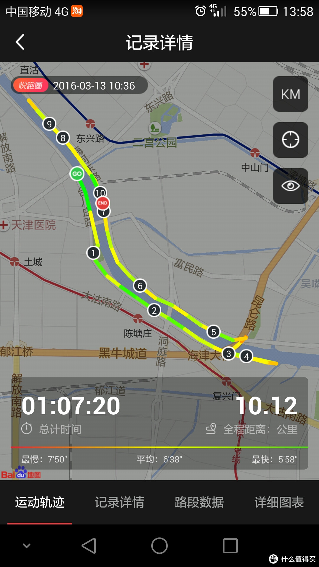 10km到底有多长，我用脚步来丈量