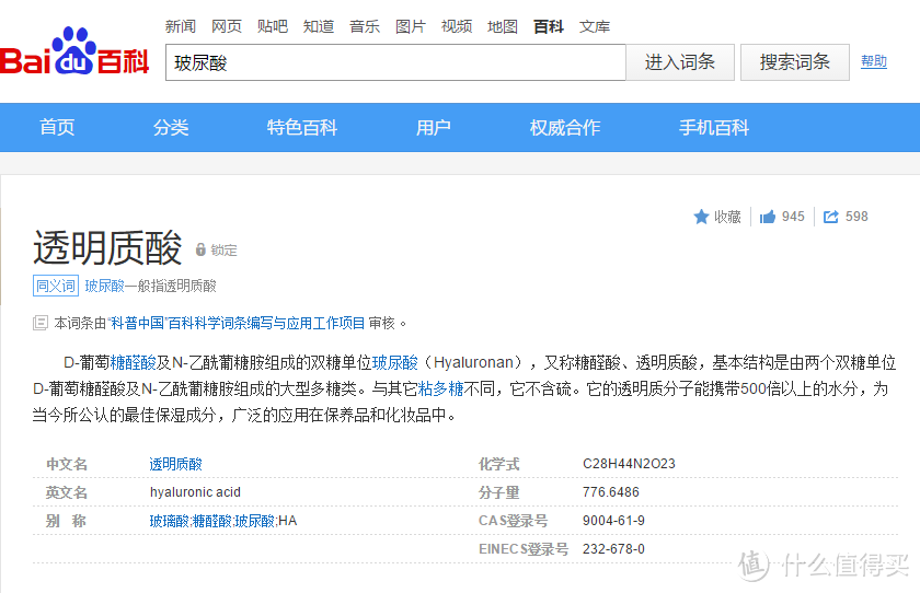宠爱肌肤,宠爱自己——【女王节专属】宠爱之名 玻尿酸蓝铜保湿化妆水 100ml众测报告