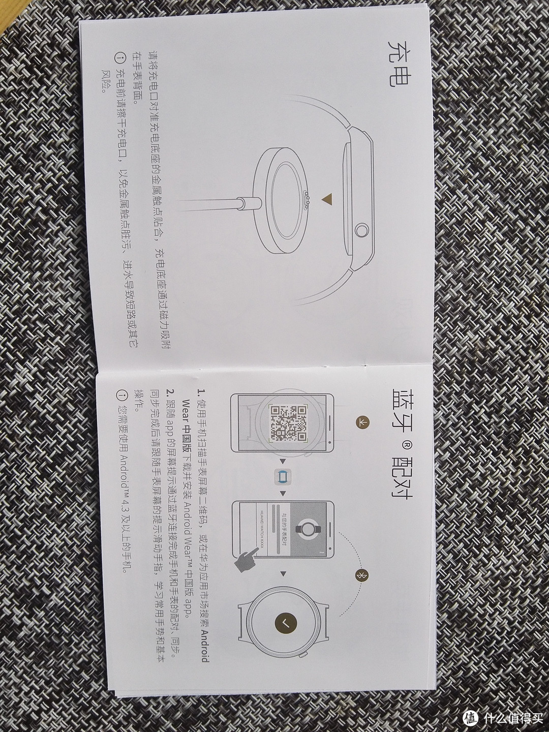中国质（智）制造之华为Watch开箱及使用感受