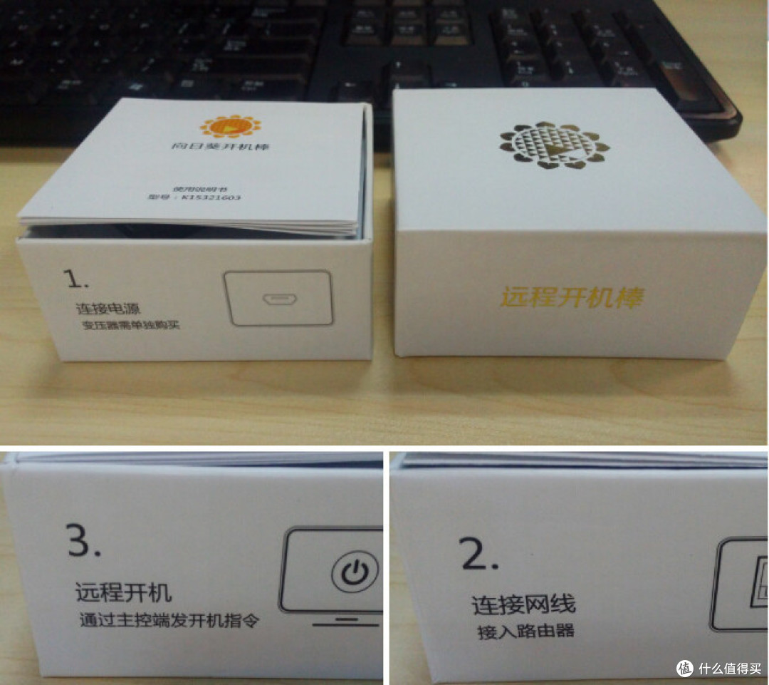 让菜鸟也懂在广域网远程开机的玩意儿：向日葵开机棒