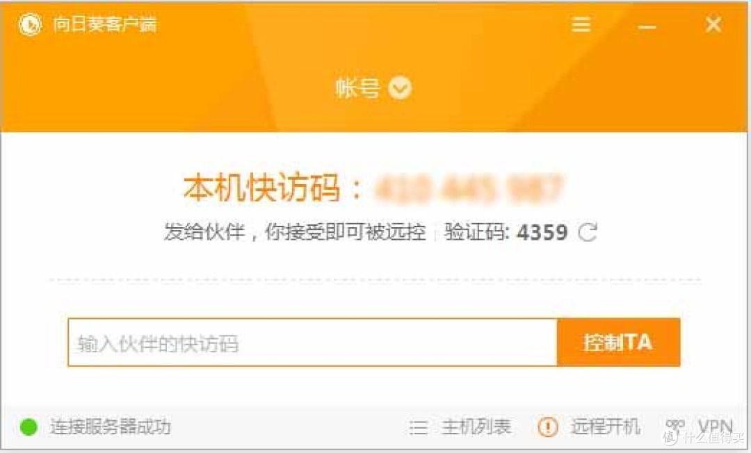 让菜鸟也懂在广域网远程开机的玩意儿：向日葵开机棒