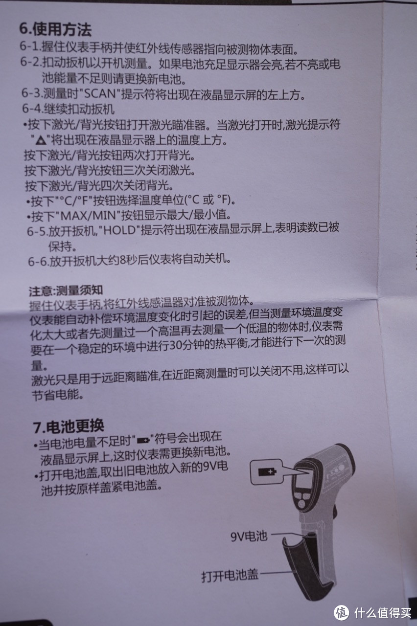 红外线测温仪：简单的温度图表也可以让你的评测更专业