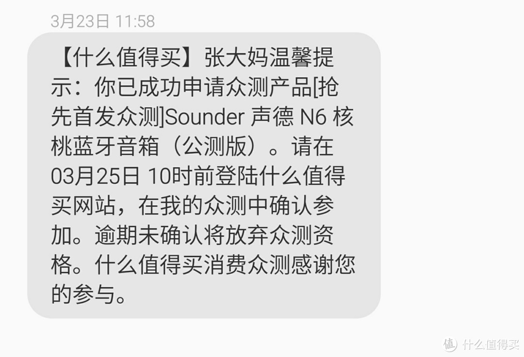 小音箱，大能量—— Sounder 声德 N6 核桃蓝牙音箱