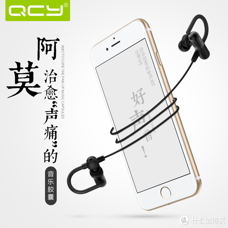 QCY QY11 阿莫 运动蓝牙耳机 使用感受