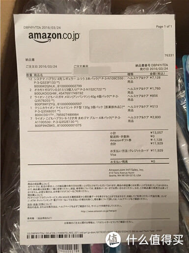 败家的最高境界就是接着败 JPGOODBUY转运 体验评测