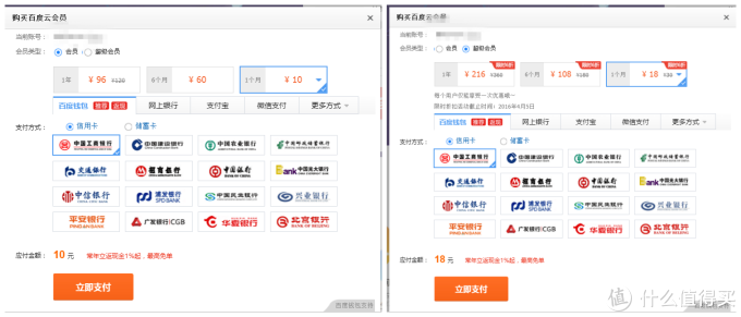 #最值会员#下载会员哪家值？迅雷、QQ旋风、百度云会员对比