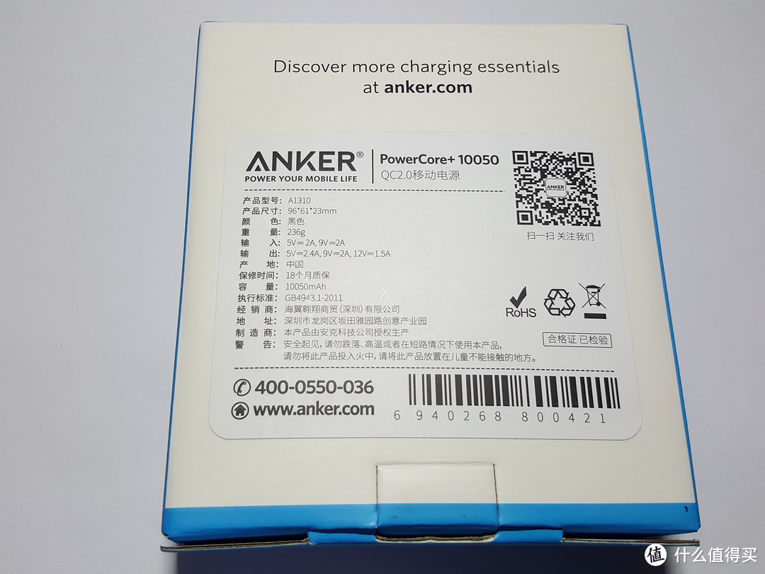 我的第一款双向快充电源 — ANKER A1300 10000ma  简单开箱