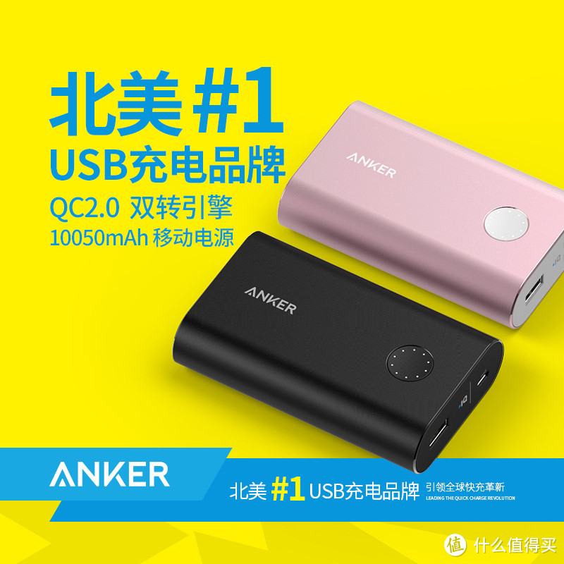 我的第一款双向快充电源 — ANKER A1300 10000ma  简单开箱