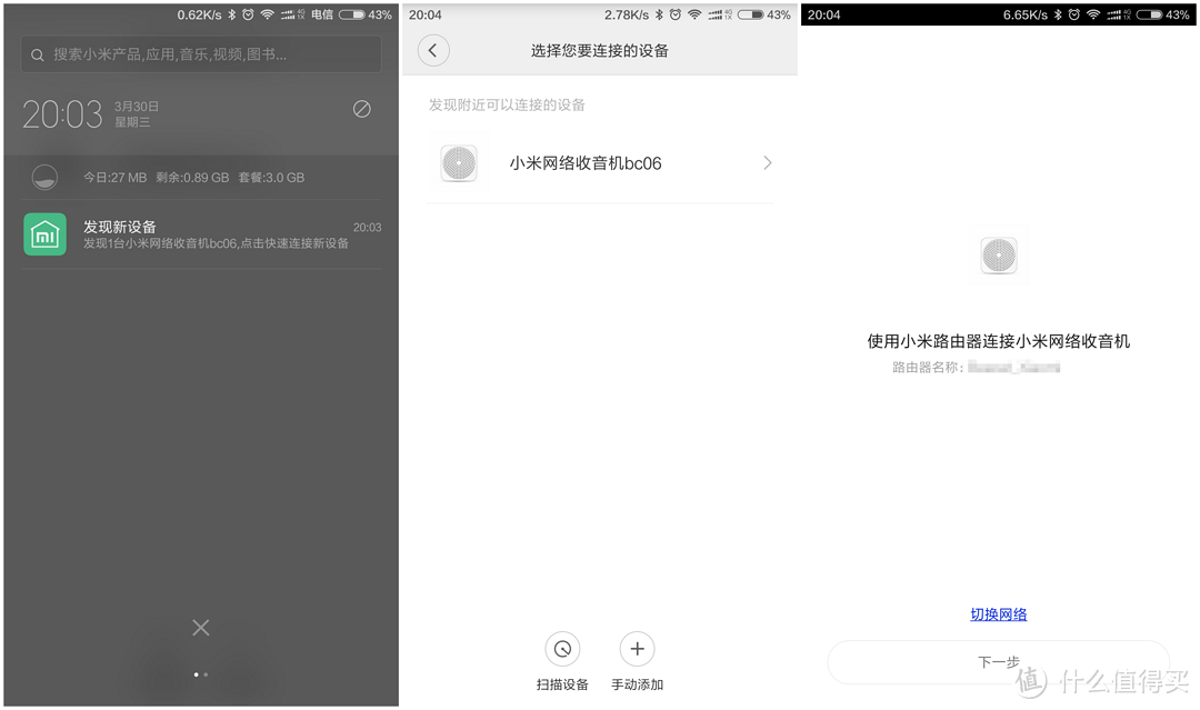 合适就OK，走心的小米玩具网络收音机