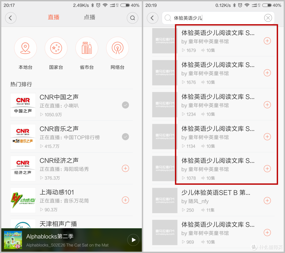 合适就OK，走心的小米玩具网络收音机