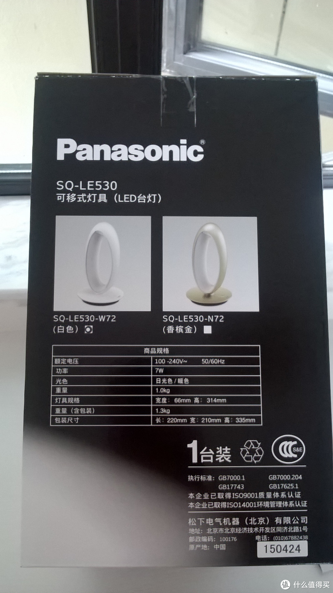 Panasonic 松下 SQ-LE530-W72 白色款五段可调光LED台灯开箱