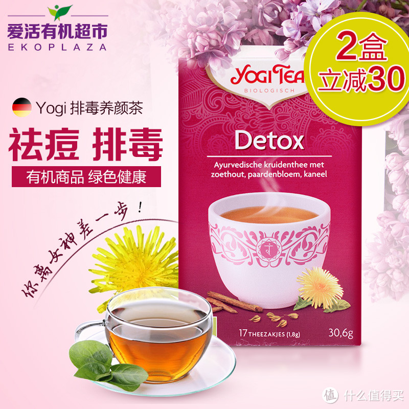 入坑养生茶——Yogi Tea 德国版瑜伽茶 4款试喝