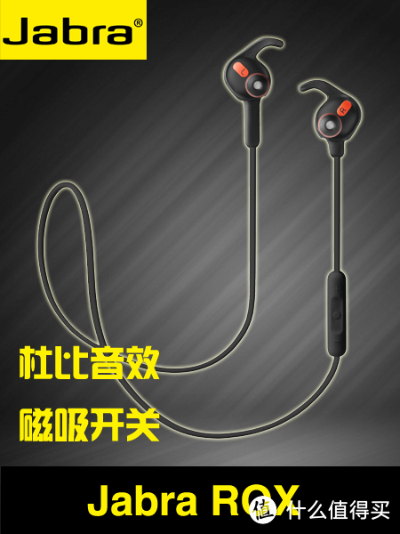 Jabra 捷波朗 SPORT ROX/洛奇(运动特别版)蓝牙耳机晒单