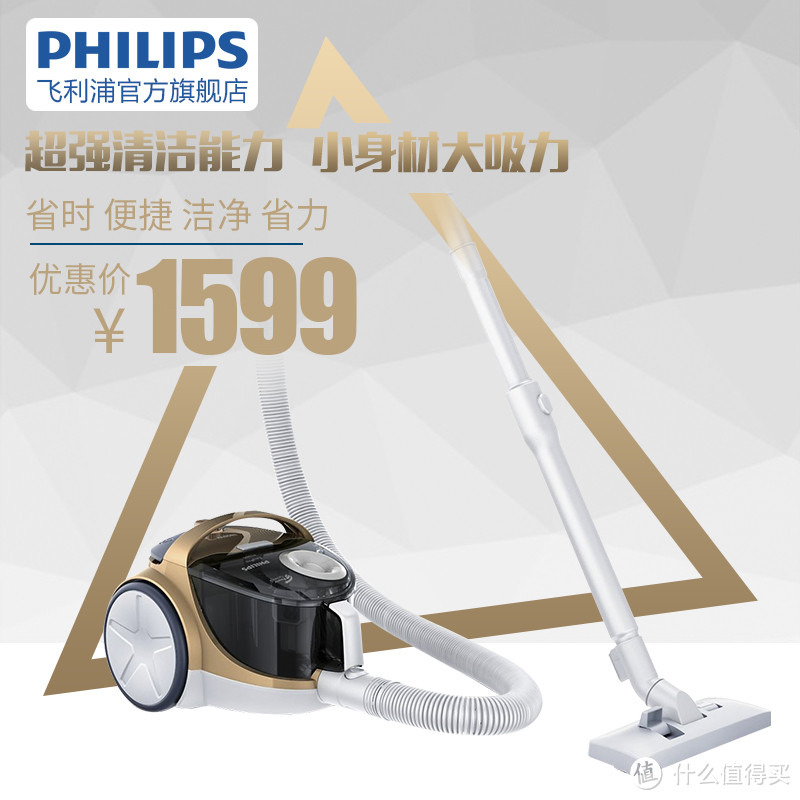 PHILIPS FC5830 终于让飞利浦不再费力