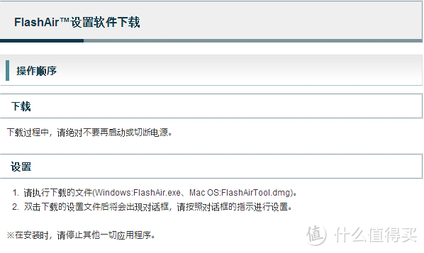 让老设备焕发青春：TOSHIBA 东芝 flashair SDHC 存储卡 简单评测