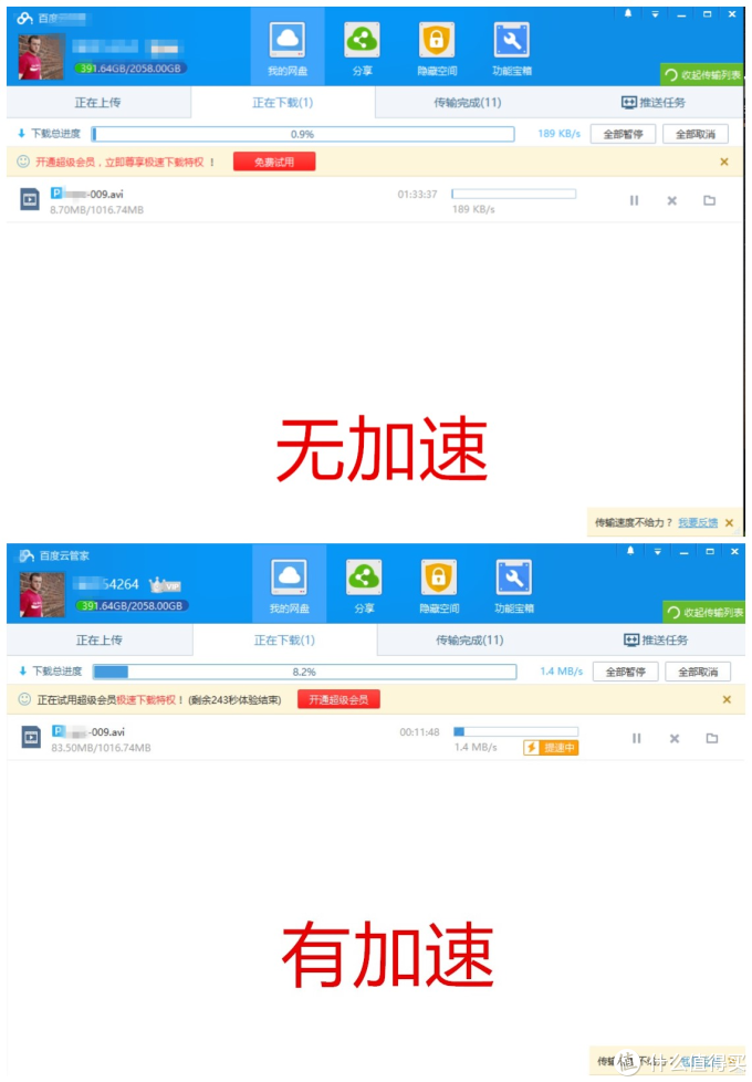 #最值会员#下载会员哪家值？迅雷、QQ旋风、百度云会员对比