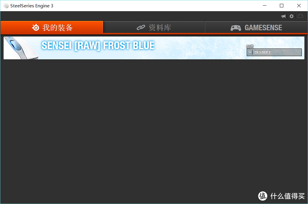 来自北美的一条霜冻之狼（蓝）——SteelSeries 赛睿 Sensei鼠标开箱测评