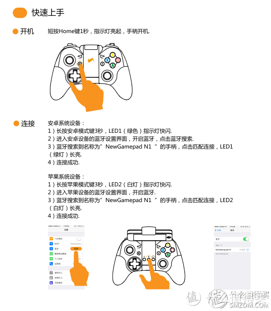 游戏手柄对比：新游手柄vs雷剑s600