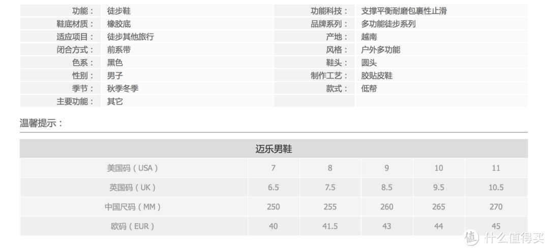 MERRELL 迈乐 男子多功能徒步鞋 开箱