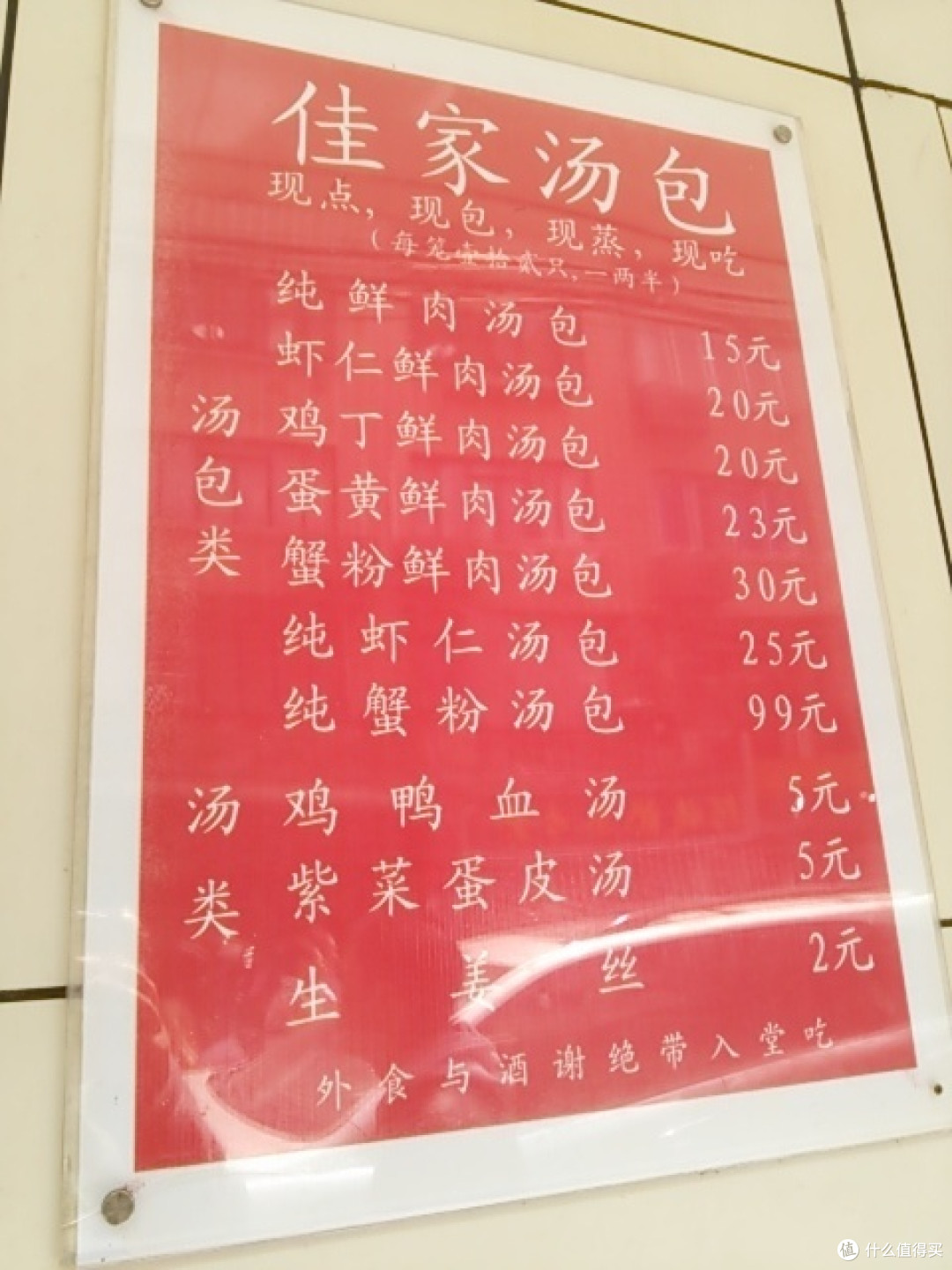 清明时令网红爆款:蛋黄肉松青团 杏花楼vs王家沙 店头购买体验