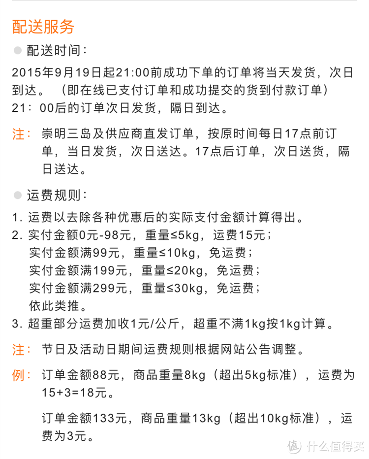 品牌有优势，成长有空间——光明都市菜园体验评测