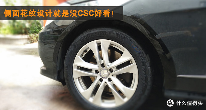 物有所值：Continental 马牌 MC5 轮胎 使用小结