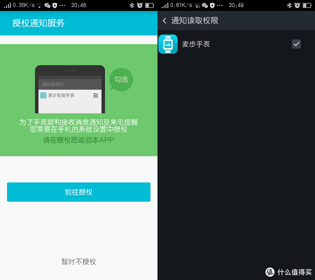 可圈也可点:麦步智能手表MI使用报告