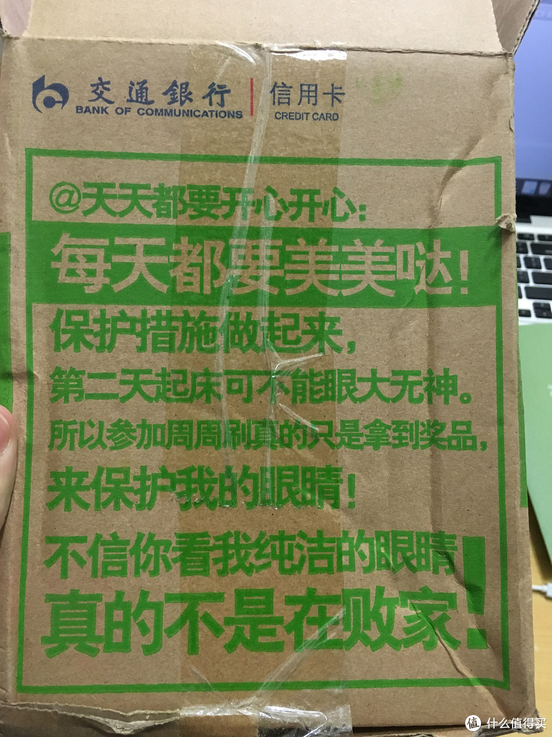 15年交通银行周周刷礼品到货