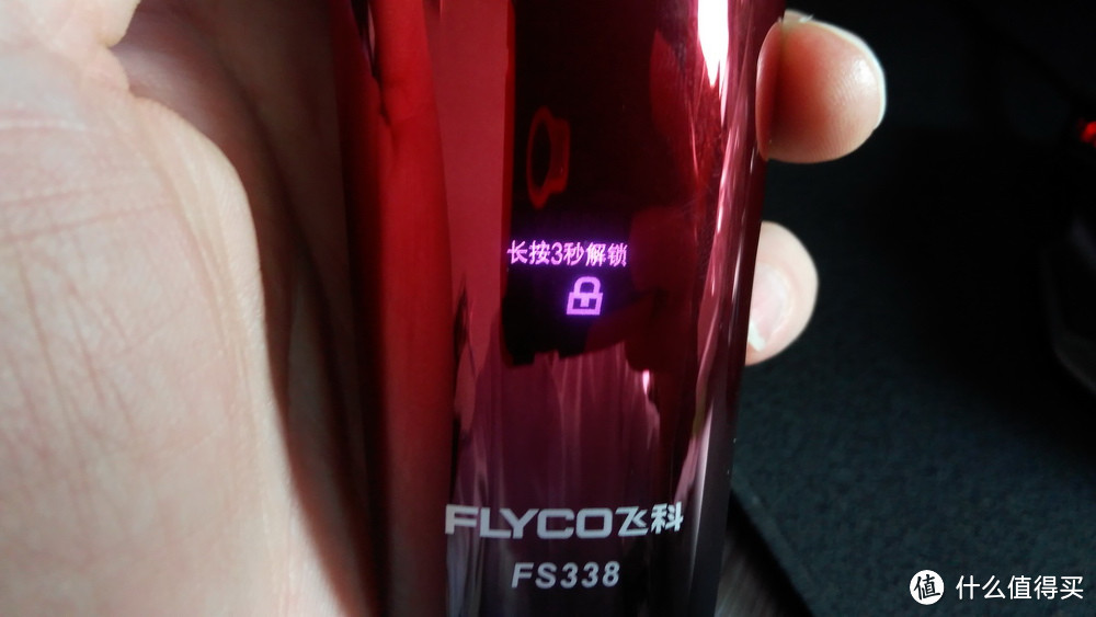 玩完游戏就去刮胡子：FLYCO 飞科 FS338 水洗电动剃须刀 开箱